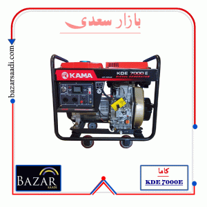 موتور برق کاما KDE 7000E