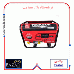 موتور برق VK5500