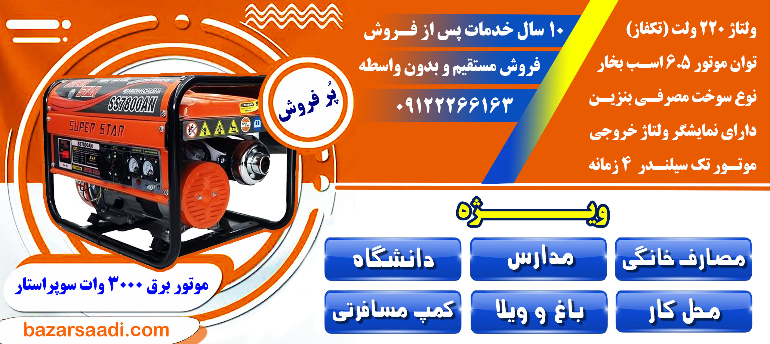 برقکاری صنعتی میرزایی