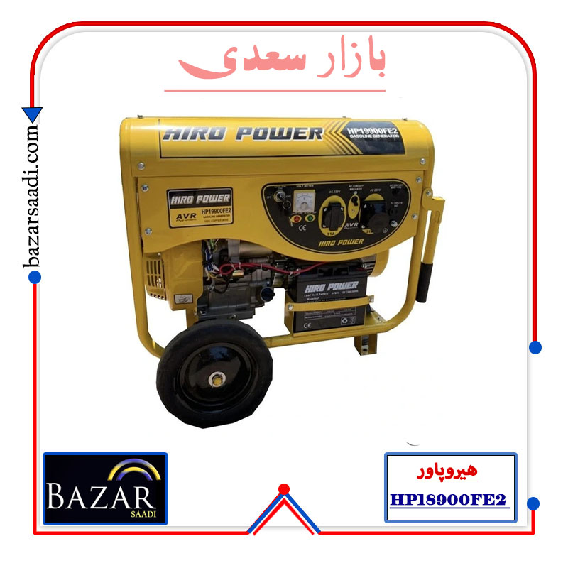 hiropoewr-generator موتوربرق هیروپاور مدل ۷ کیلووات