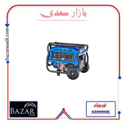 موتوربرق G18000E ظرفیت 10 کیلووات